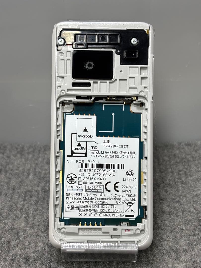 ★P-smart ケータイ P-01J ホワイト #26020709