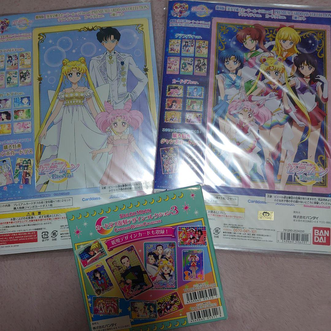 20日迄‼️カードダス復刻デザインコレクション3