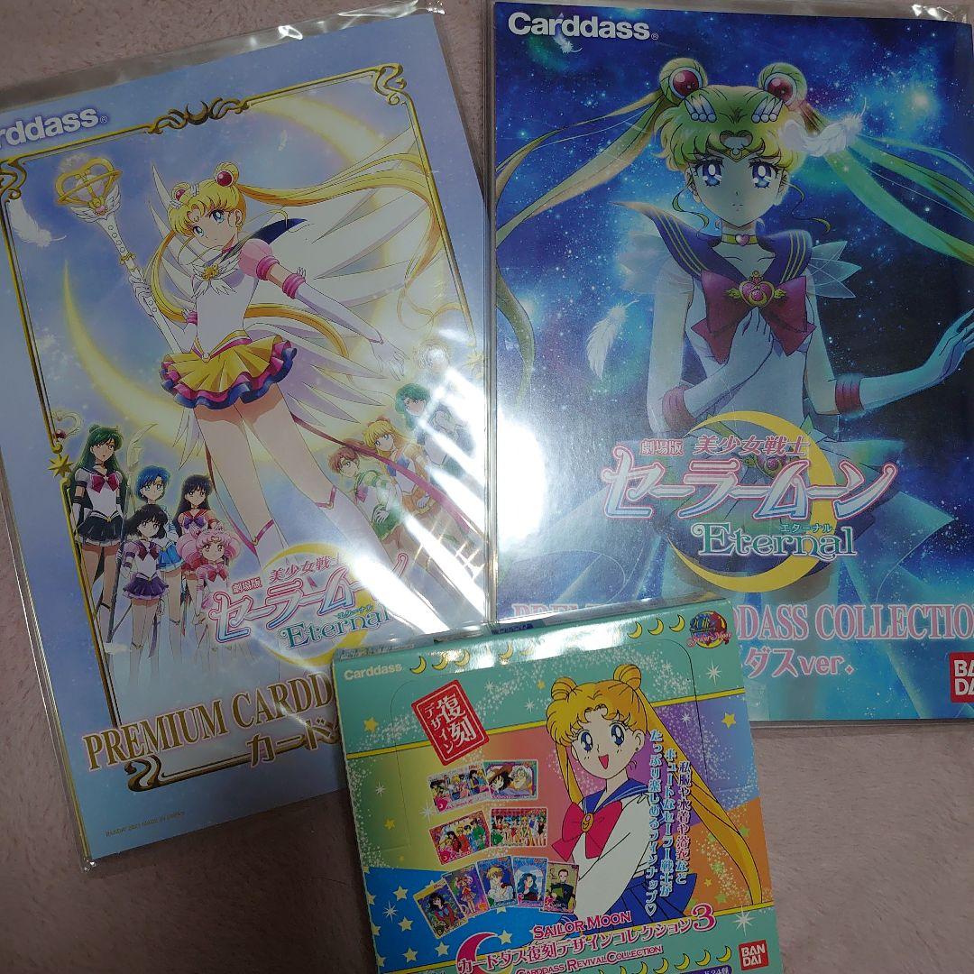 20日迄‼️カードダス復刻デザインコレクション3