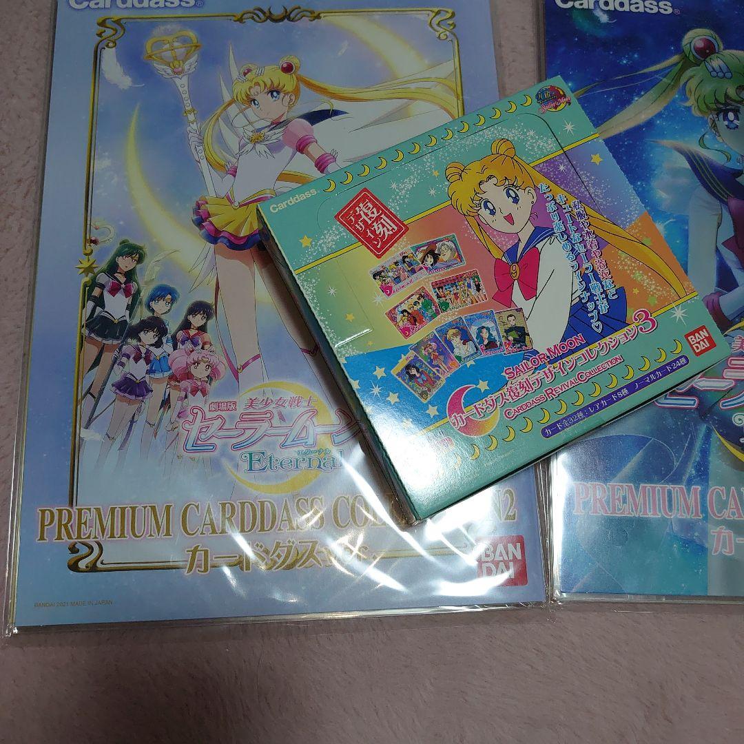 20日迄‼️カードダス復刻デザインコレクション3