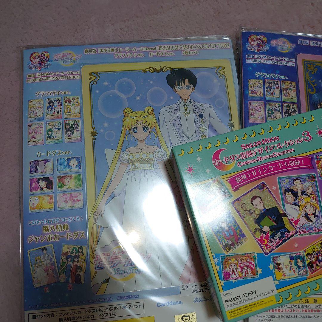 20日迄‼️カードダス復刻デザインコレクション3