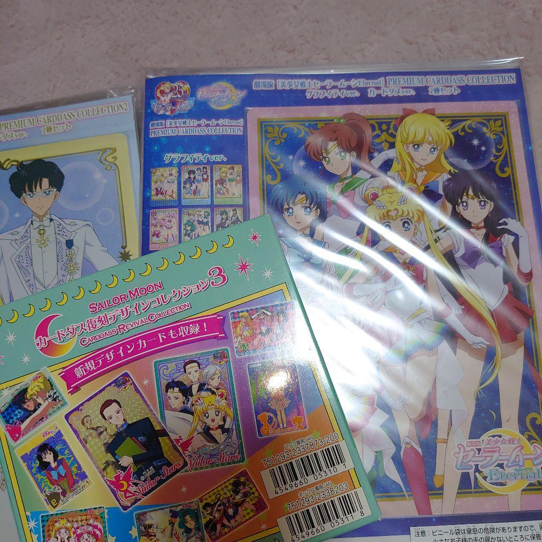 20日迄‼️カードダス復刻デザインコレクション3