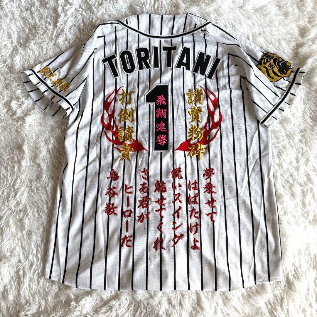 阪神タイガース ユニフォーム 鳥谷　1番 刺繍入り レア Lサイズ