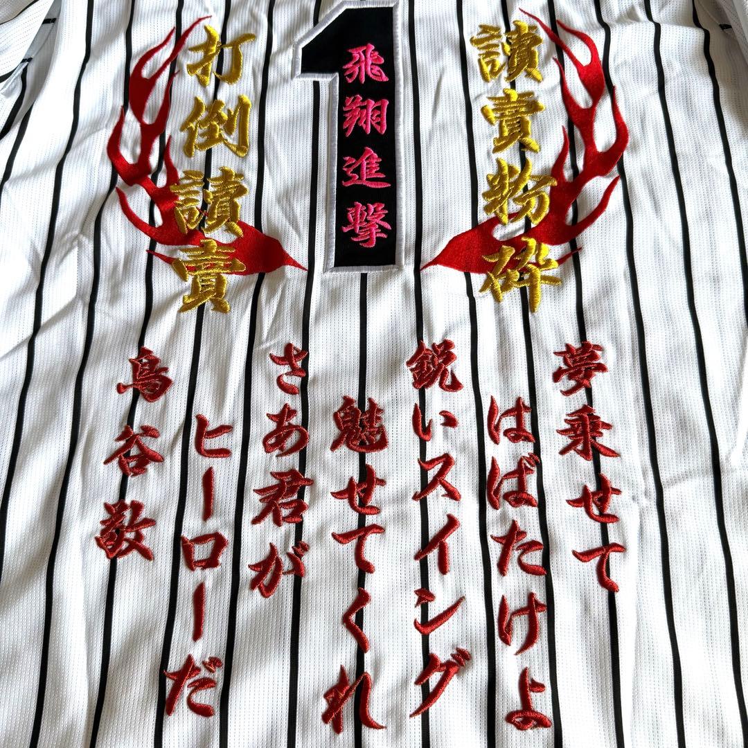 阪神タイガース ユニフォーム 鳥谷　1番 刺繍入り レア Lサイズ