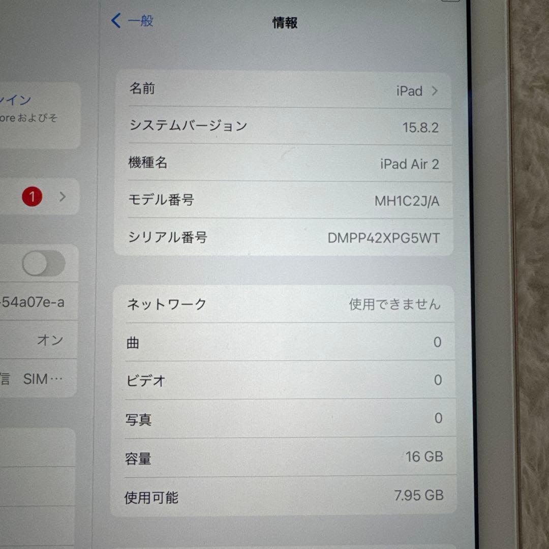 Apple iPad (モデル A1567) ゴールド 9.7インチ