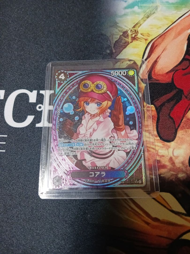 コアラSP　EB03-042