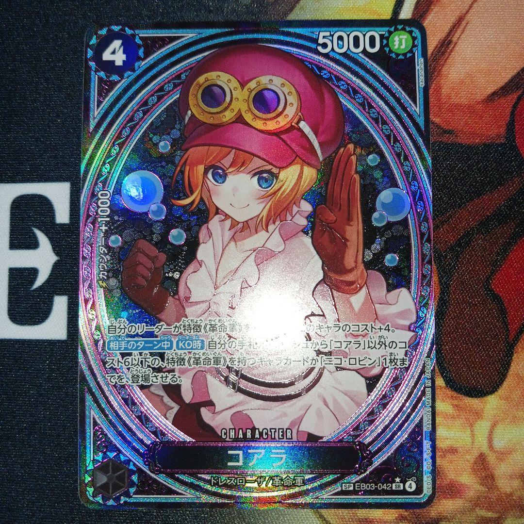 コアラSP　EB03-042