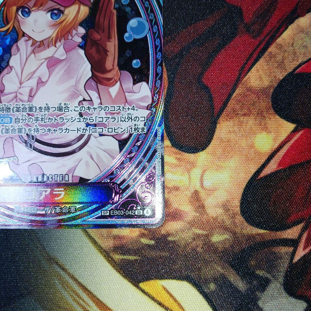 コアラSP　EB03-042