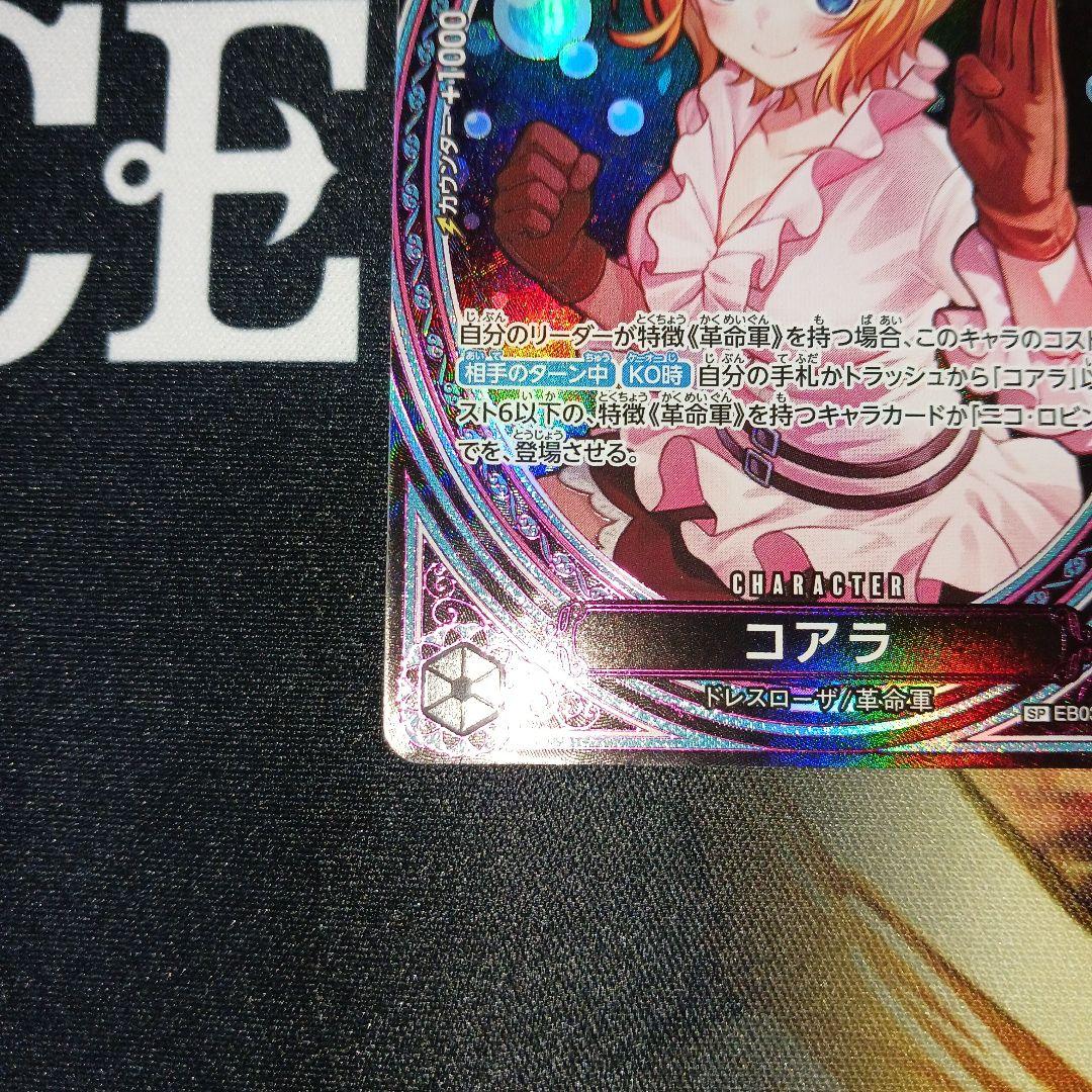 コアラSP　EB03-042
