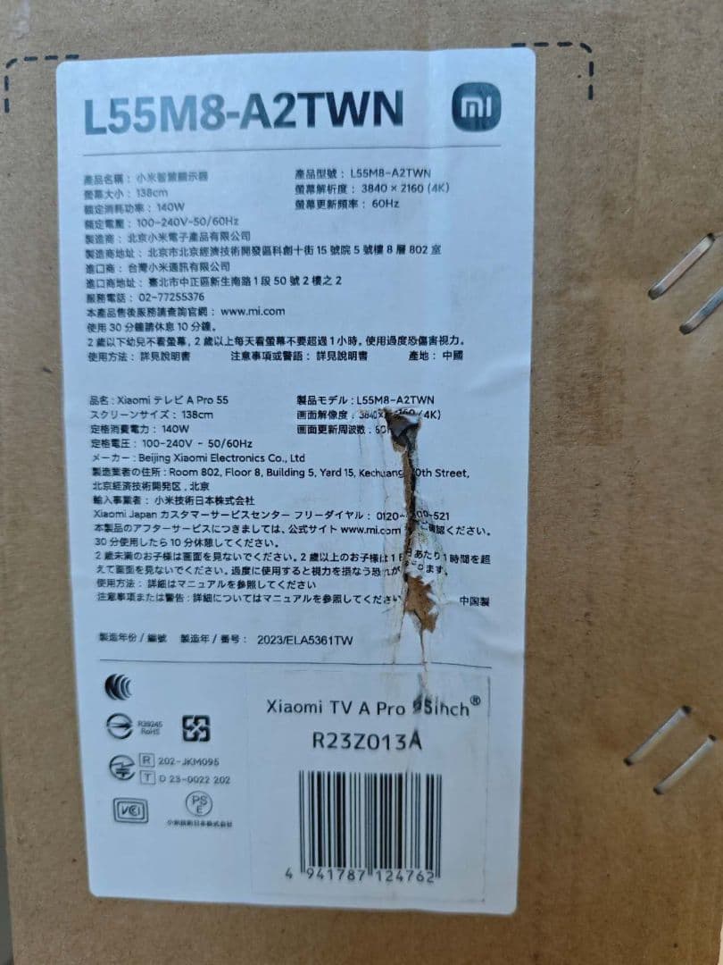 （テ29）未使用　Xiaomi TV A Pro 55インチ