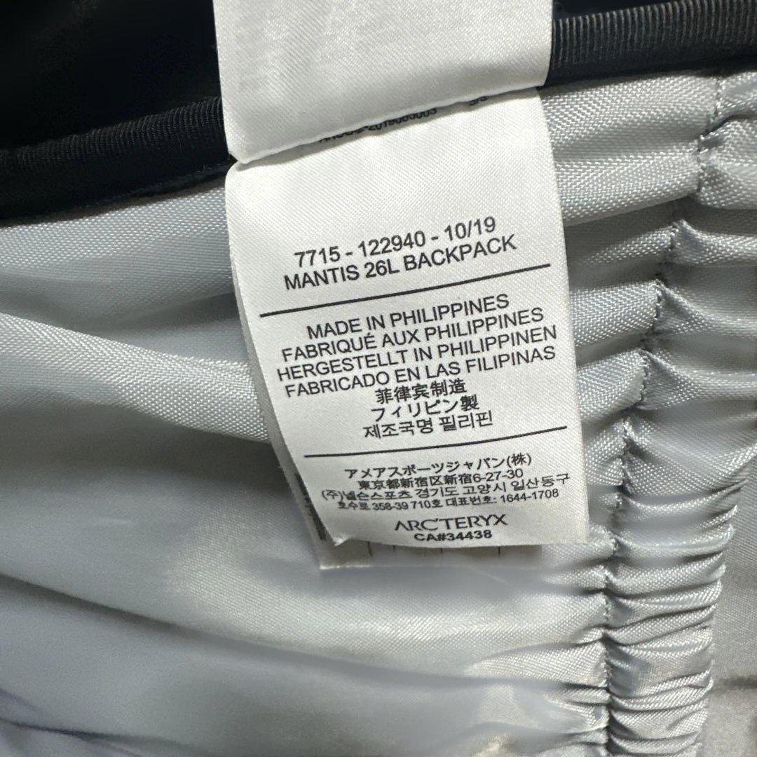 ARC’TERYX MANTIS 26 BACKPACK