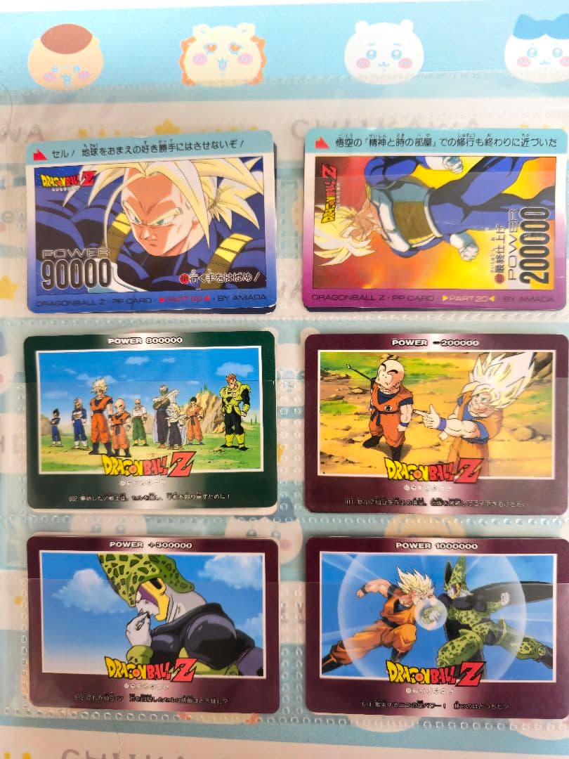 ドラゴンボール PPカード豪華まとめ売り