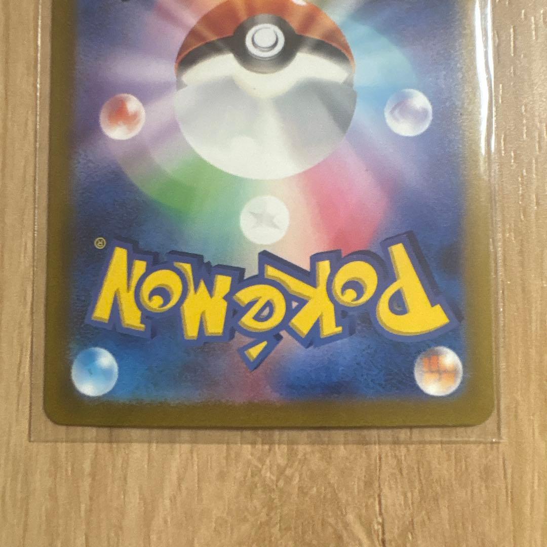 ポケモンカード　コイキング ar