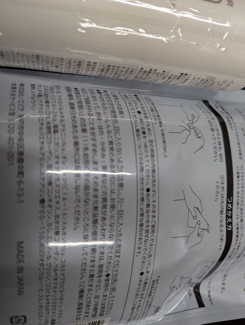 ここあ様のページ