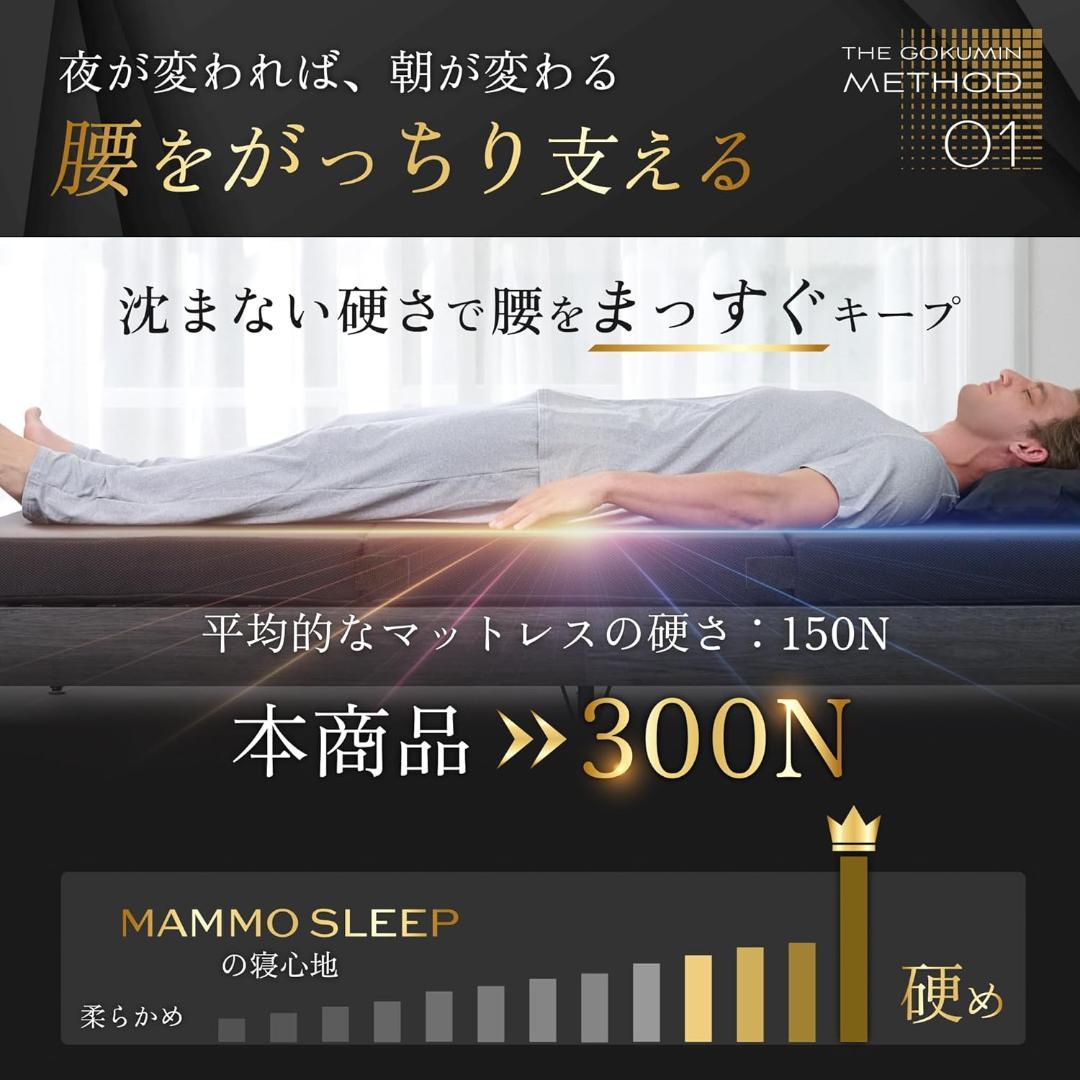 GOKUMIN マットレス 三つ折り 10cm シングル 硬め 高反発