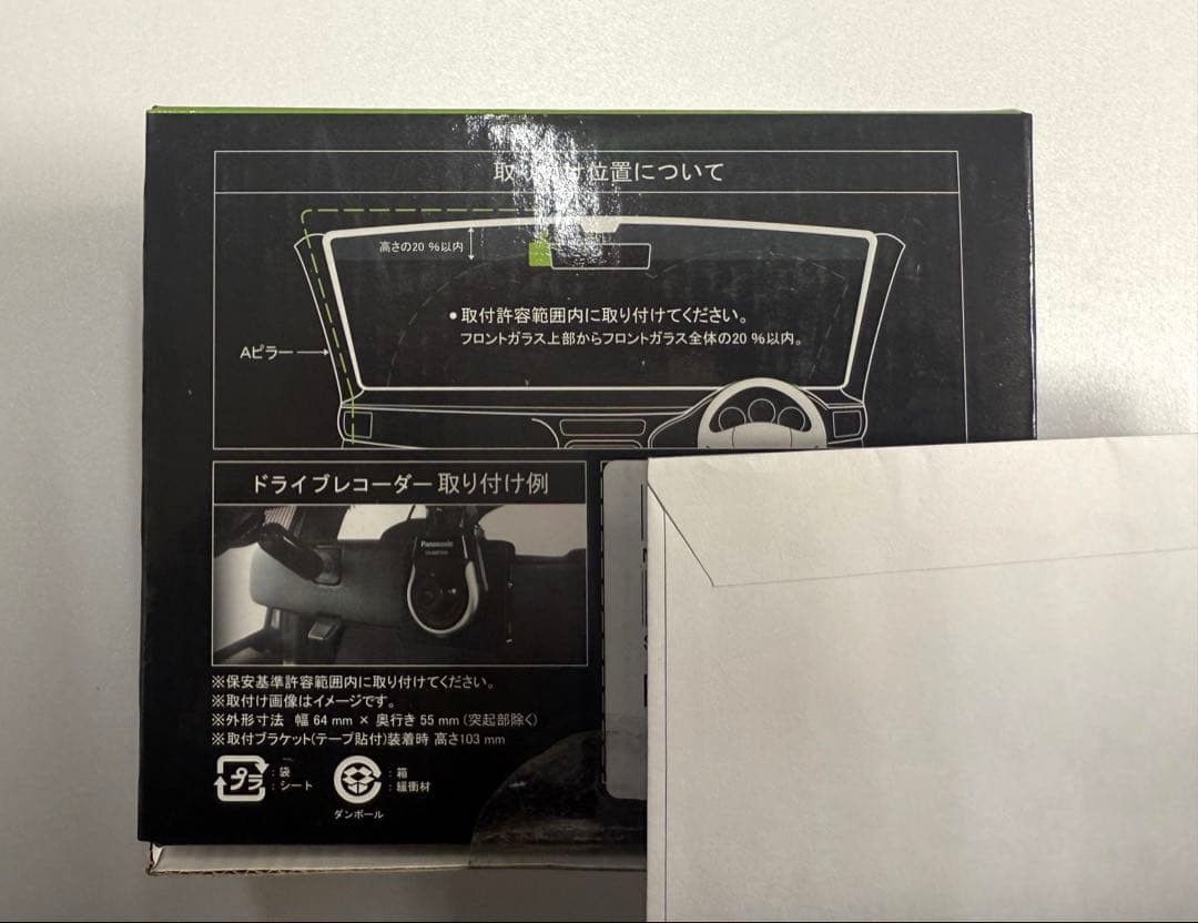 Panasonic CA-XDR72GD ドライブレコーダー