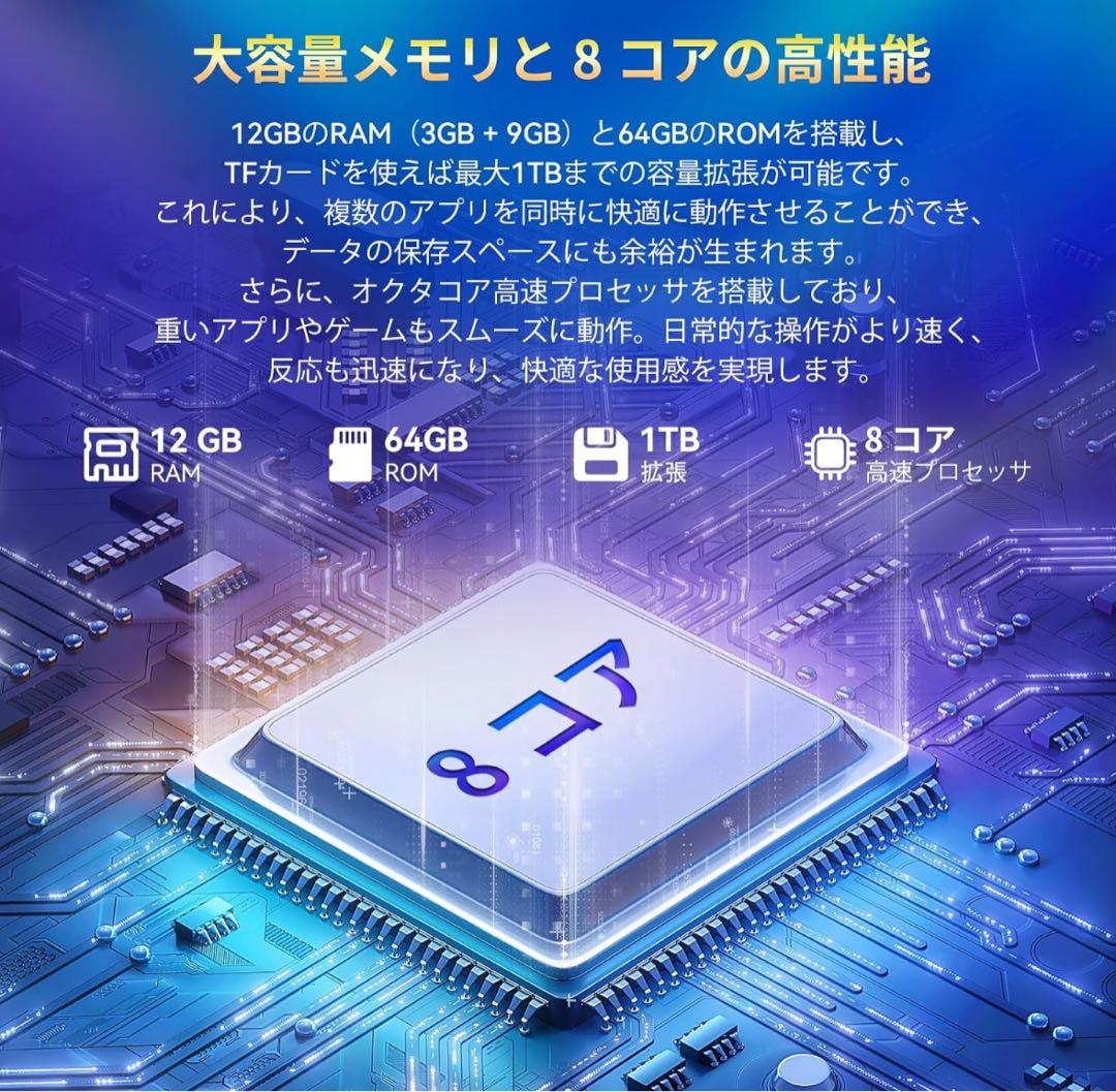 タブレット10インチ Android14 8コア 12GB+64GB+1TB拡張