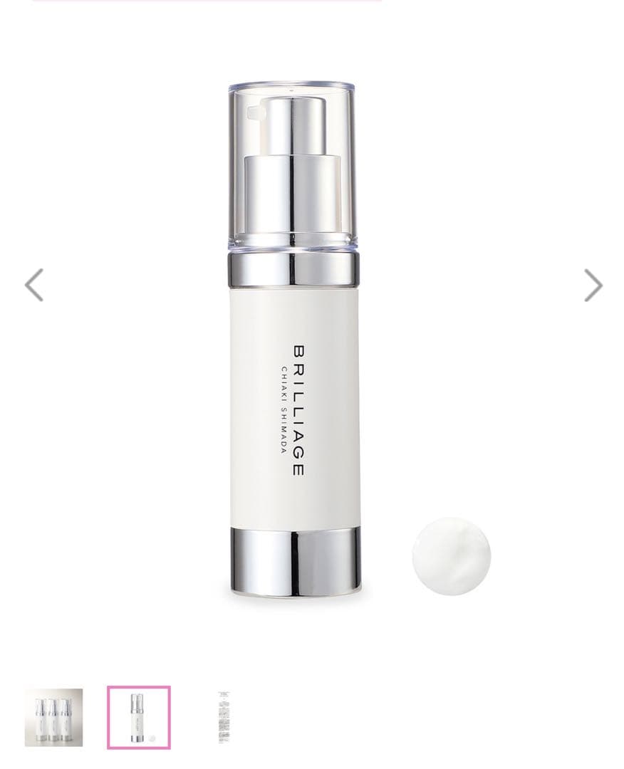 ゆ*り様 BRILLIAGE スキン プライマー UVプロテクター フェイス&ボ