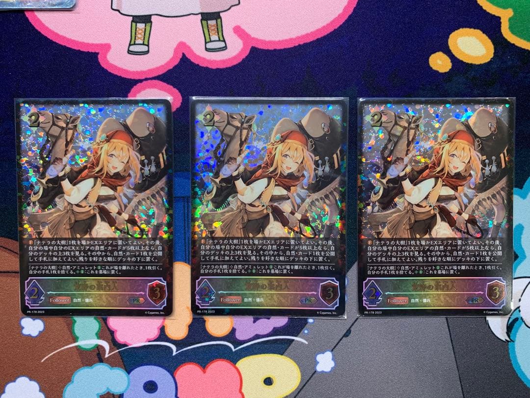 自然エルフ デッキパーツ SL ラティカ UR シャドウバース エボルヴ