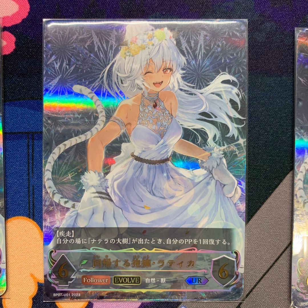 自然エルフ デッキパーツ SL ラティカ UR シャドウバース エボルヴ