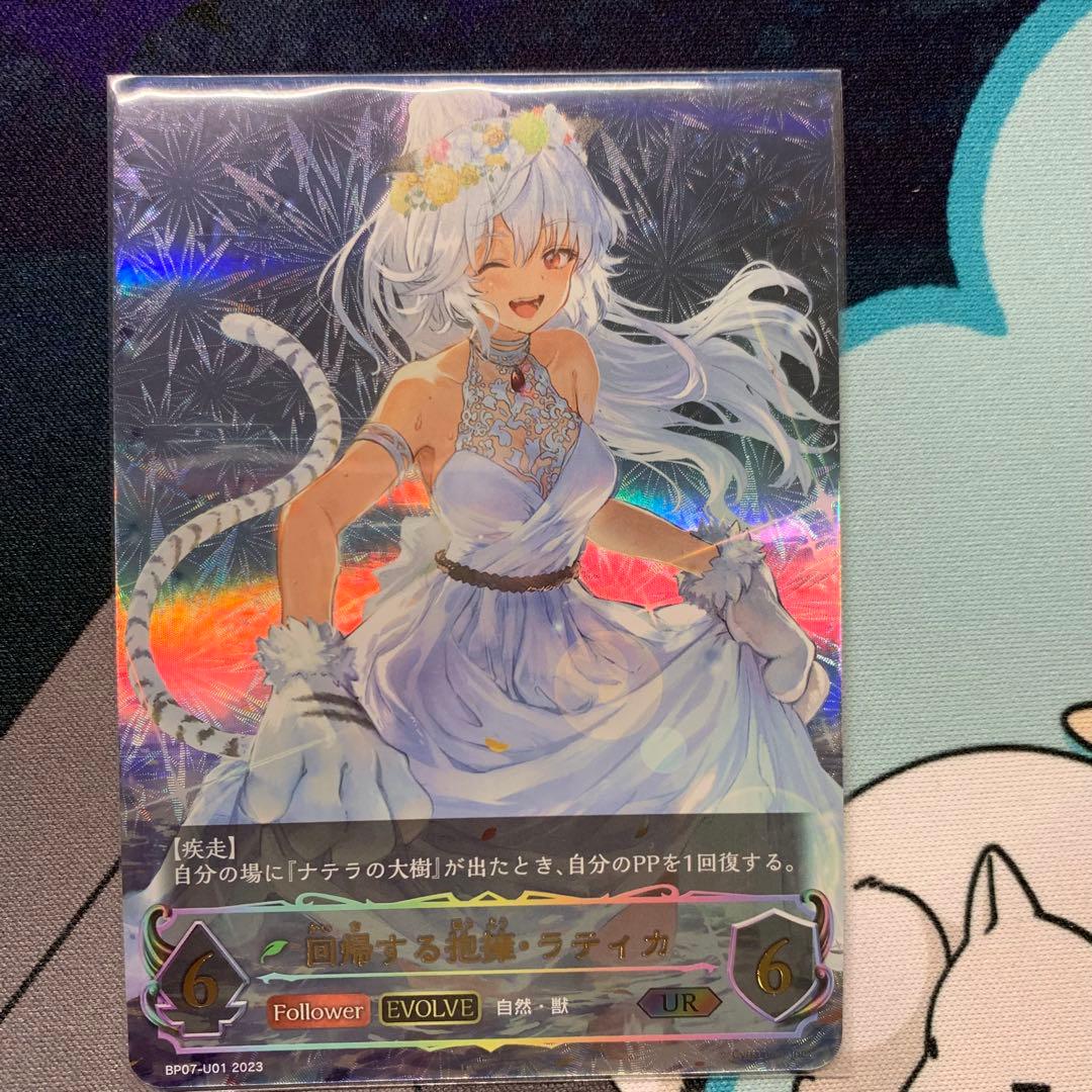 自然エルフ デッキパーツ SL ラティカ UR シャドウバース エボルヴ