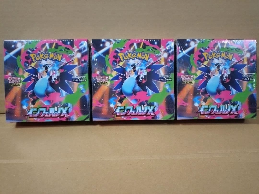ポケモンカードゲーム　インフェルノX　3BOX　シュリンク付き