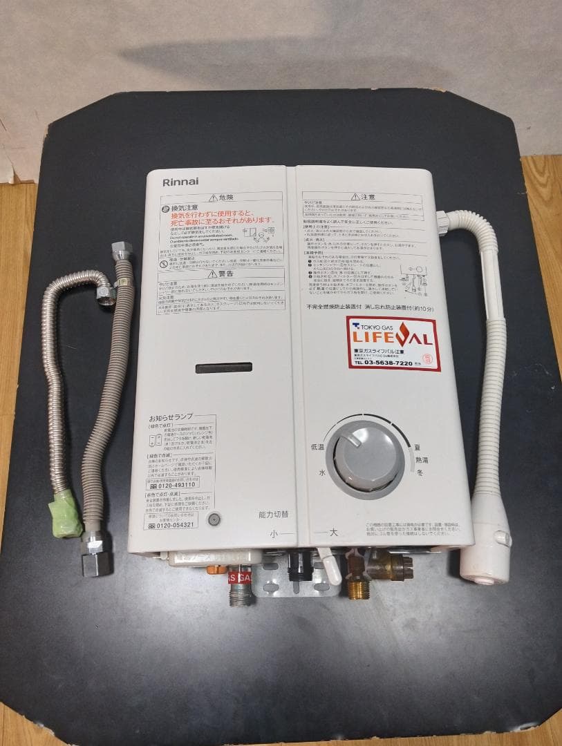 Y♢538 リンナイ ガス瞬間湯沸器（都市ガス） RUS-V51YTB 高年式！