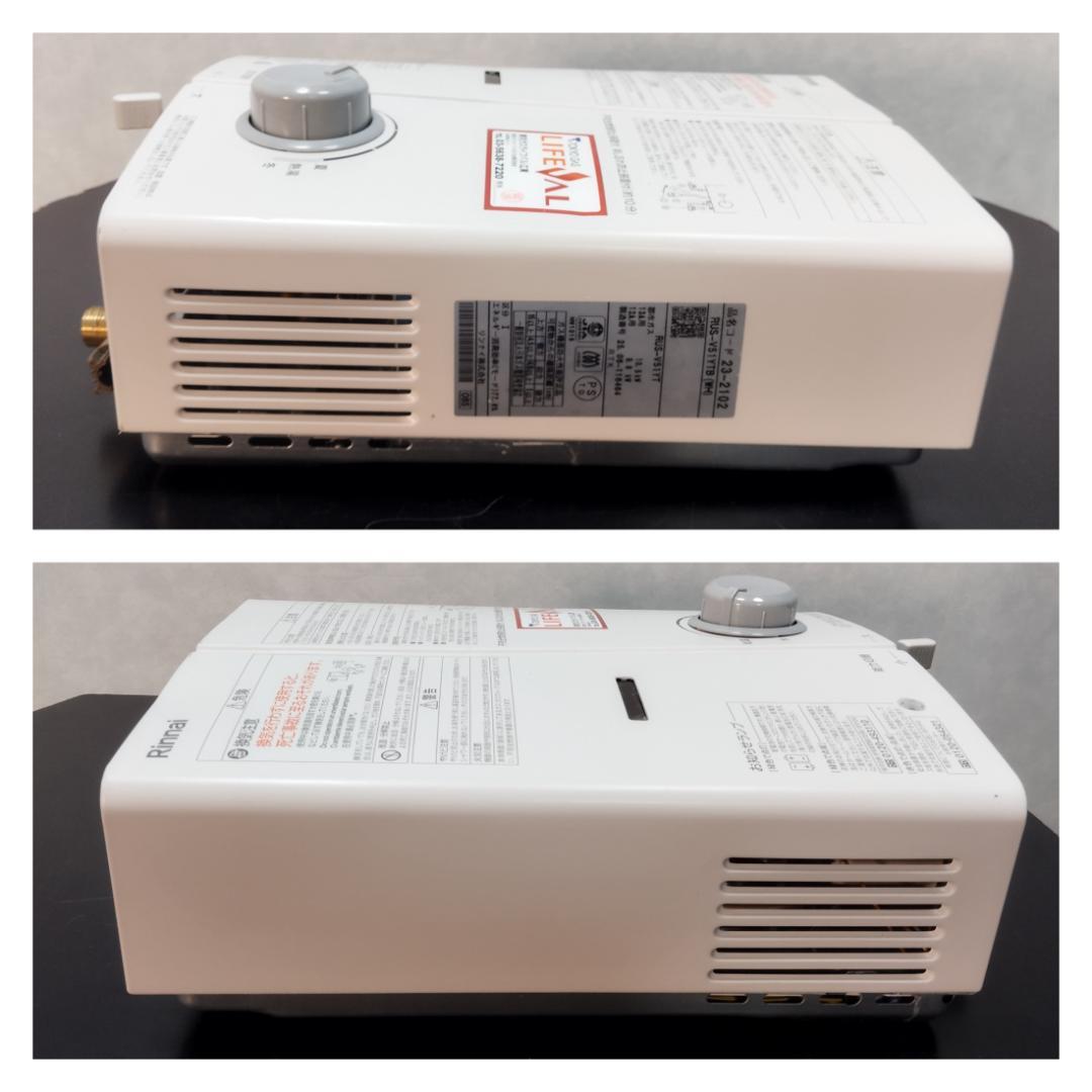 Y♢538 リンナイ ガス瞬間湯沸器（都市ガス） RUS-V51YTB 高年式！