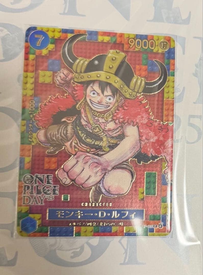 ONE PIECE CARD GAME ワンピースデイ25モンキー・D・ルフィ