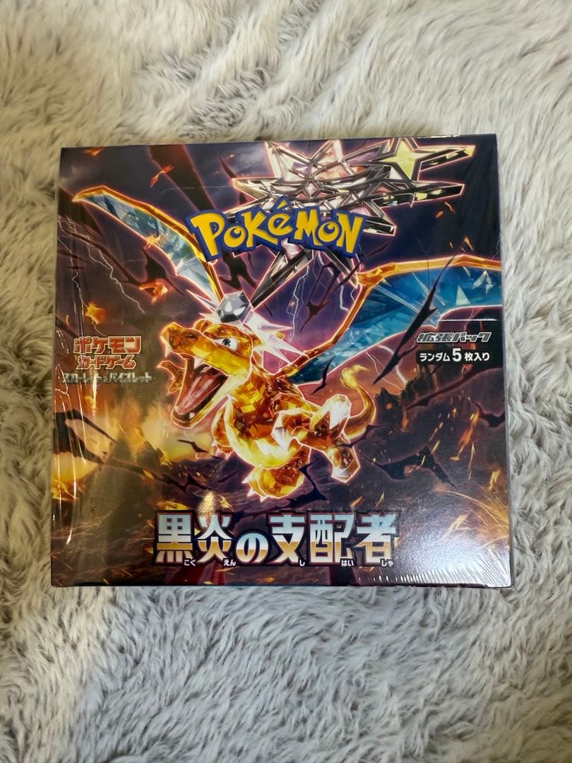 黒煙の支配者BOX シュリンク付き