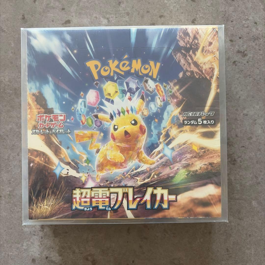ポケモンカード ポケカ 超電ブレイカー BOX 未開封 シュリンク付き