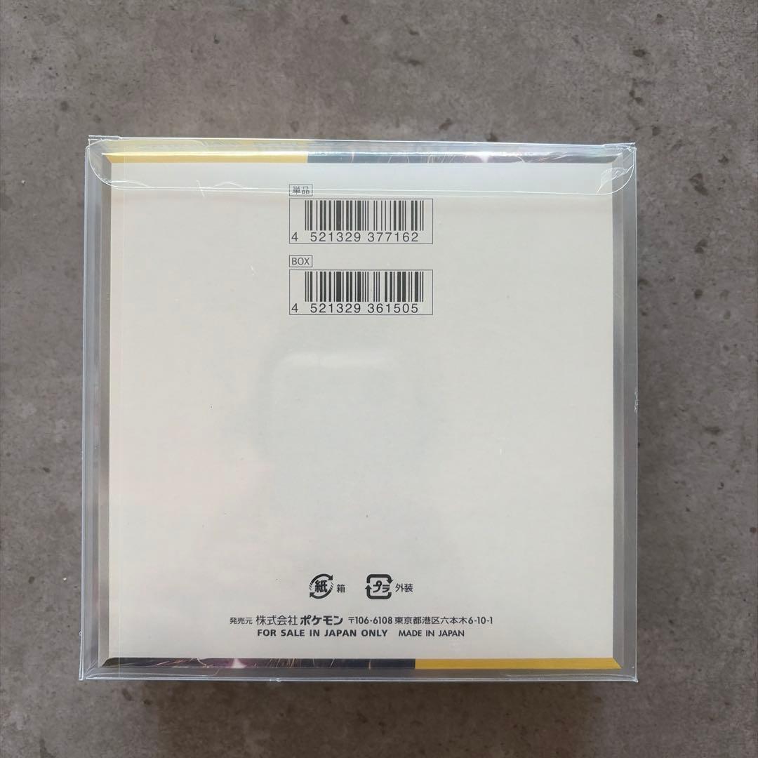 ポケモンカード ポケカ 超電ブレイカー BOX 未開封 シュリンク付き