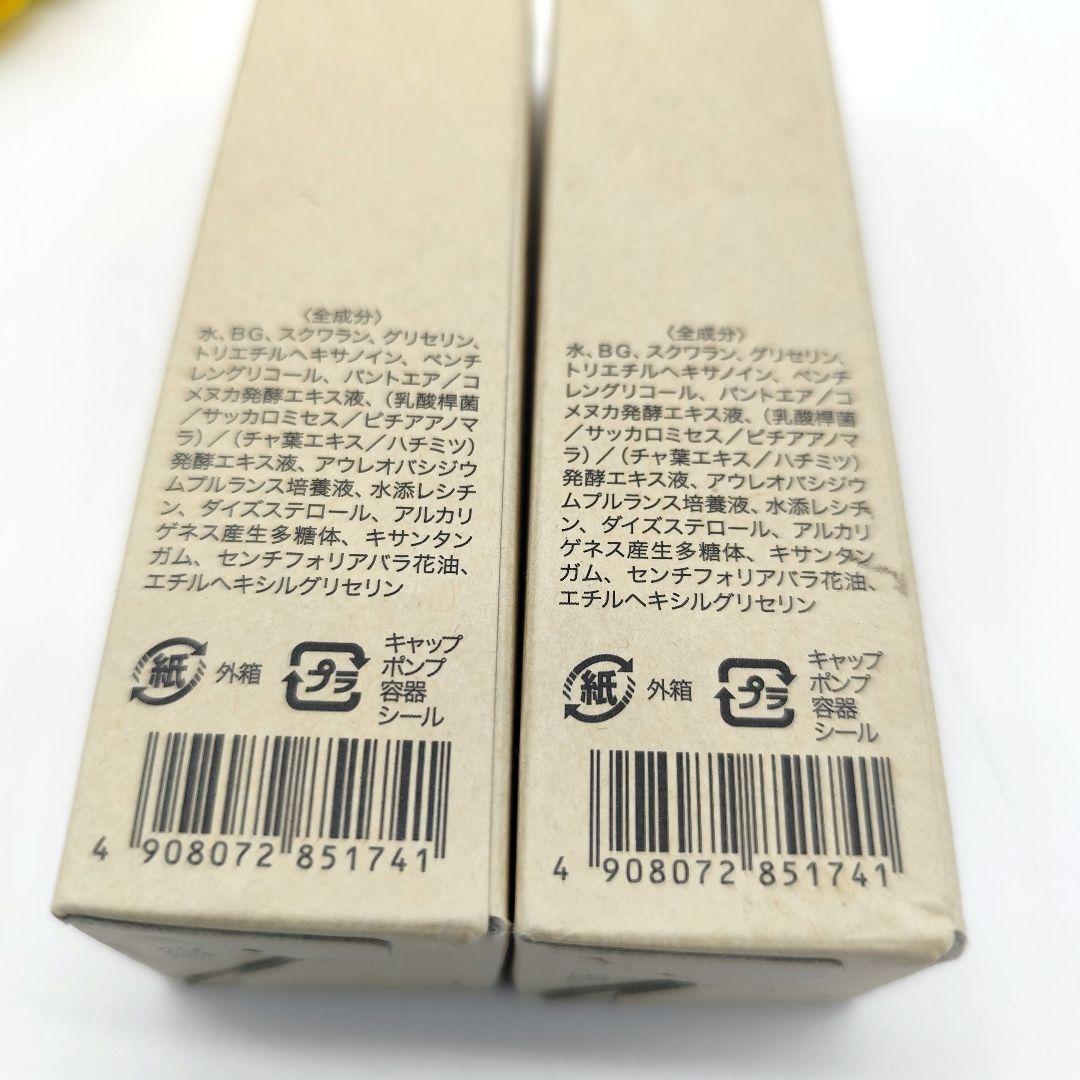 イミニ imini リペアセラム オールインワン美容乳液 50ml 2本セット