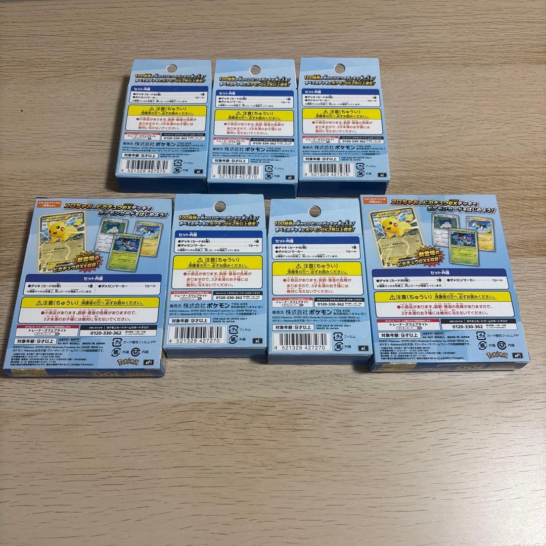 （未開封品）スタートデッキ100 5個　コロちゃお版2個　セット