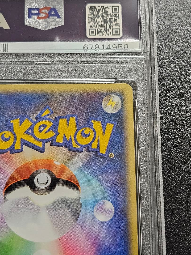 ポケカ　のレックウザ ホロカード 2005年 psa10