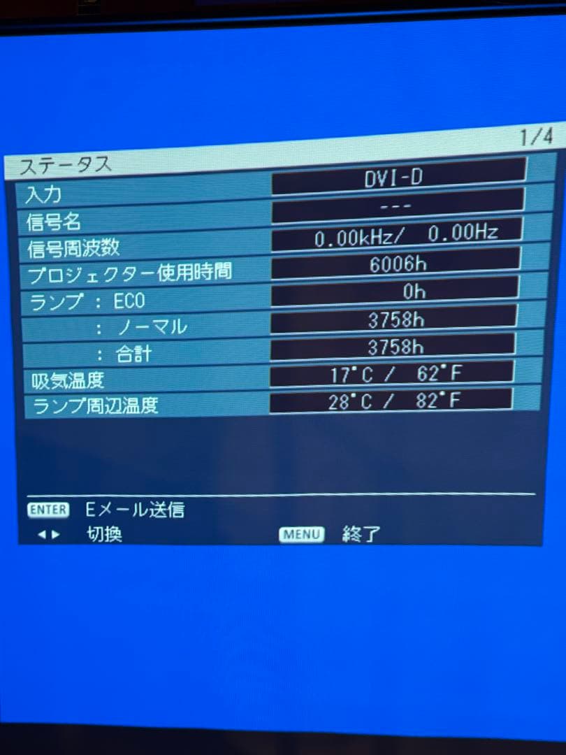 【B】 Panasonic パナソニック PT-EW640J 液晶プロジェクター