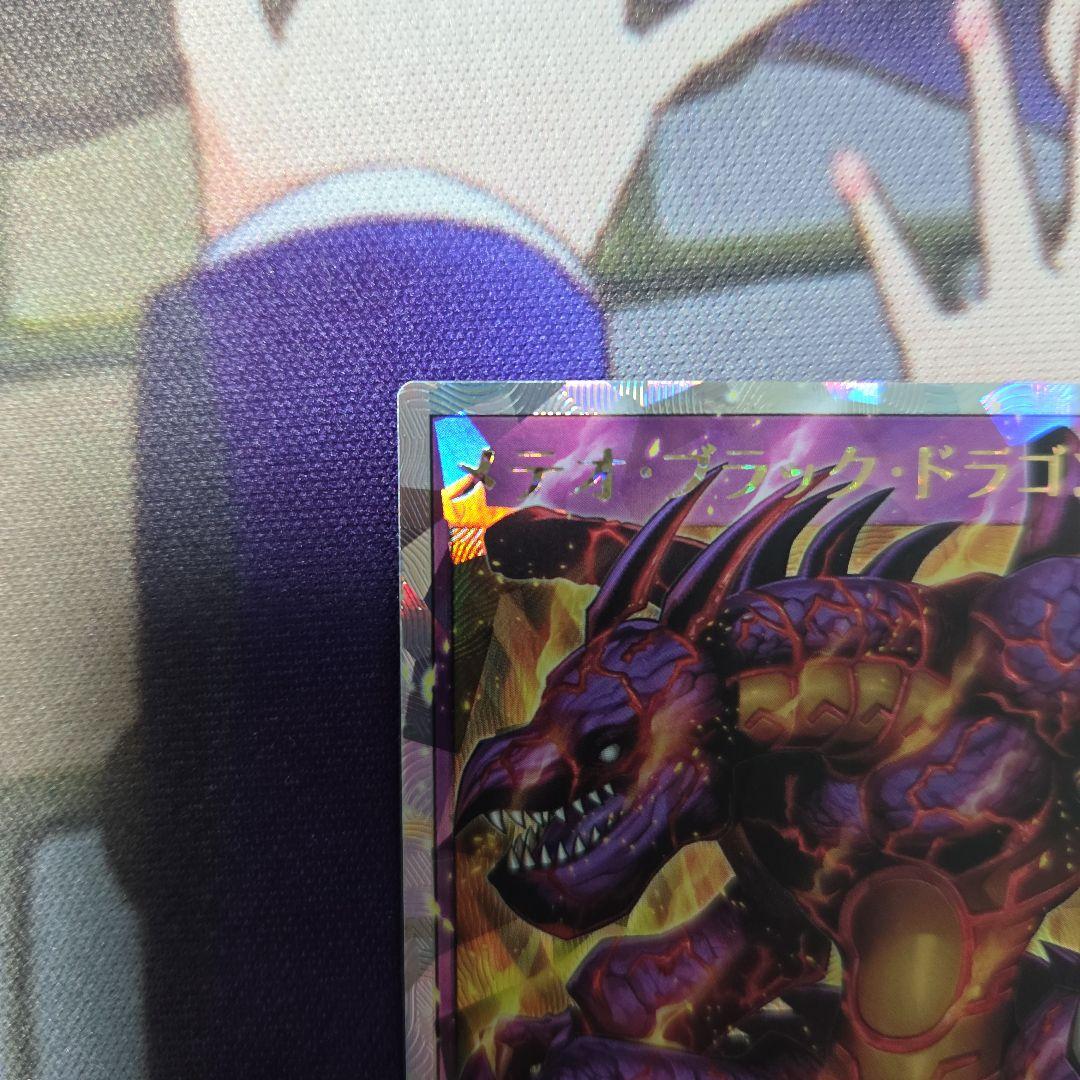 【匿名配送】遊戯王ラッシュデュエル　メテオ・ブラック・ドラゴン オーバーラッシュ