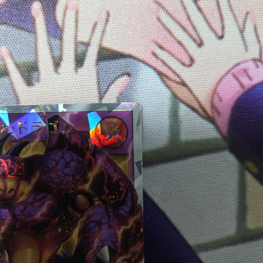 【匿名配送】遊戯王ラッシュデュエル　メテオ・ブラック・ドラゴン オーバーラッシュ