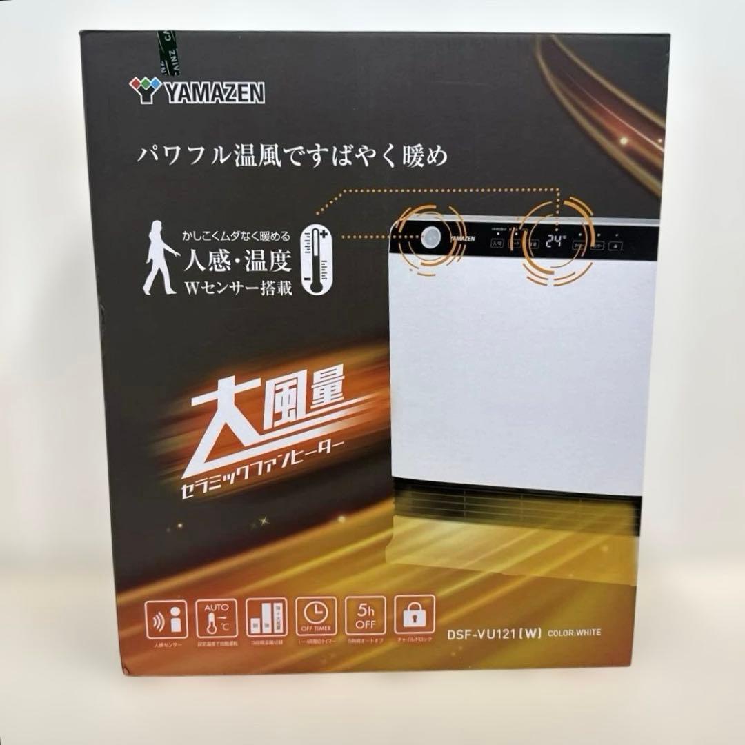 【未使用品】YAMAZEN セラミックファンヒーター DSF-VU121(W)