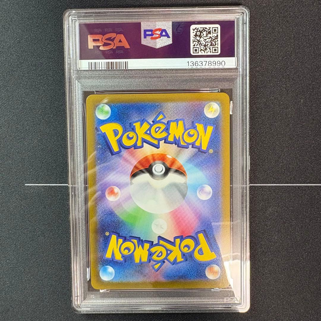 リーフィアvstar sar PSA10