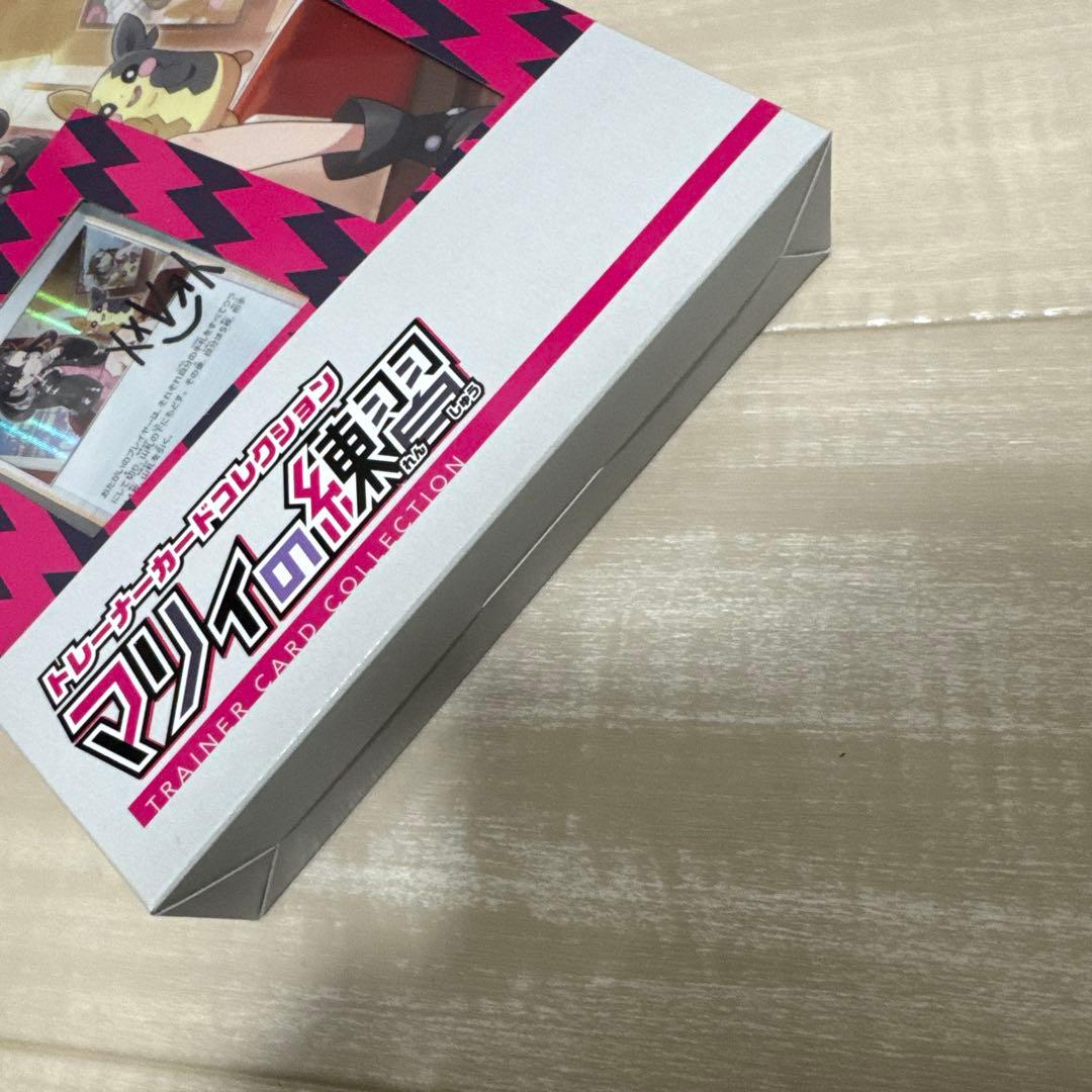 マリィの練習　未開封