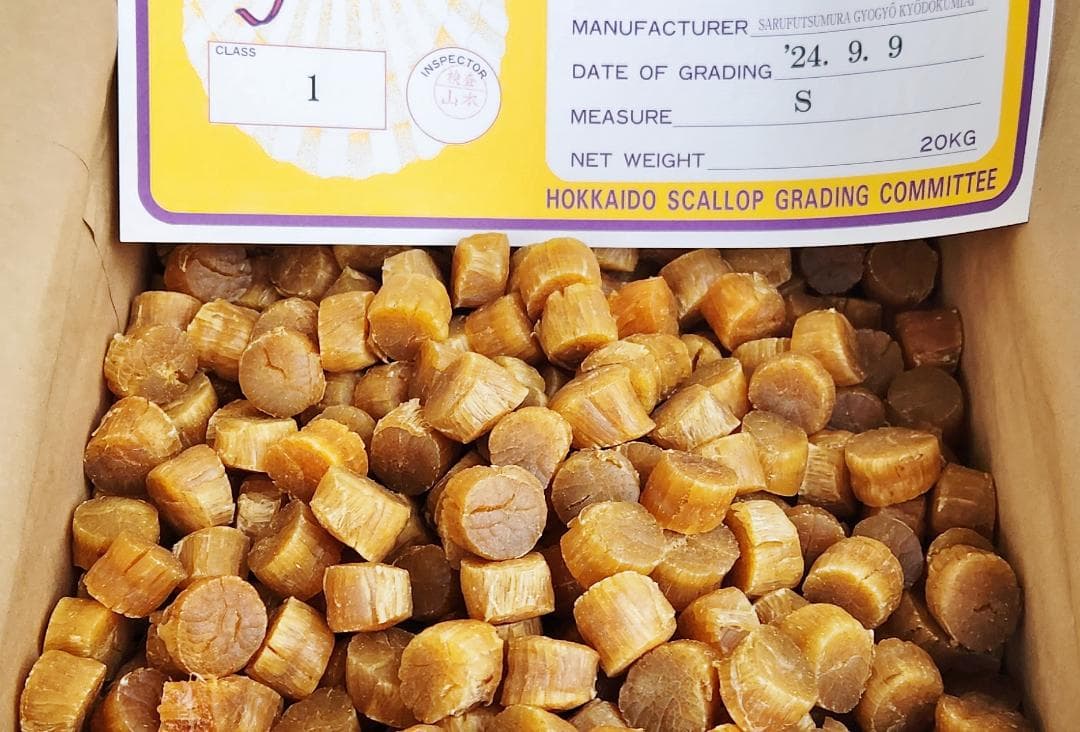 北海道産大粒1等級ホタテ干し貝柱300g(100g×3袋)S1プレゼントにも