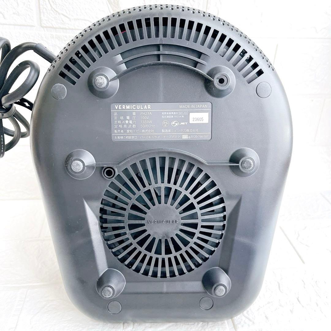 バーミキュラ ライスポット ポットヒーター PH23A 5合 動作確認済み