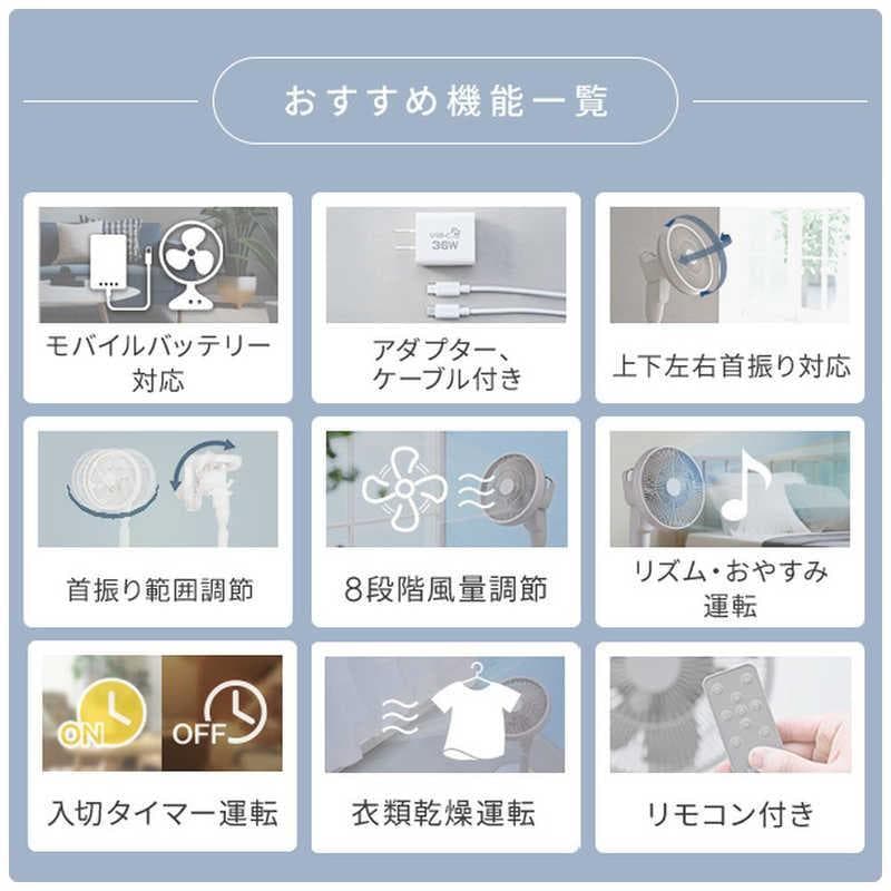 山善 DCモーター扇風機 RLX-MP023 立体首振り リモコン 23cm7枚