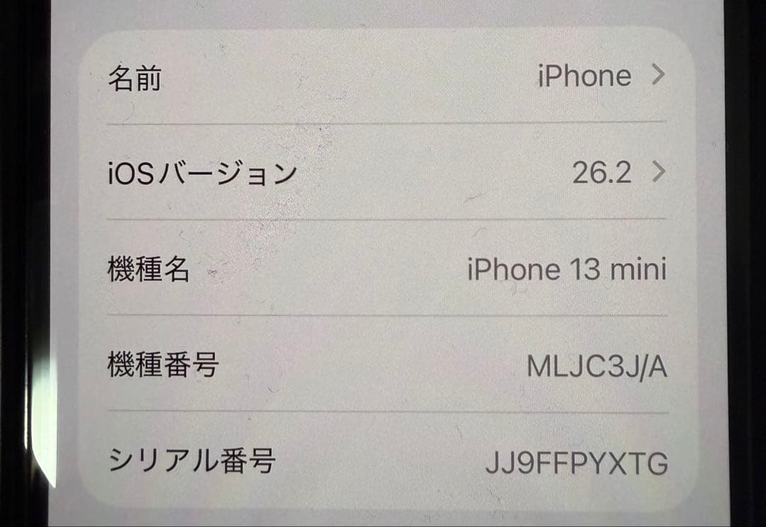 美品‼️iPhone13mini 128G