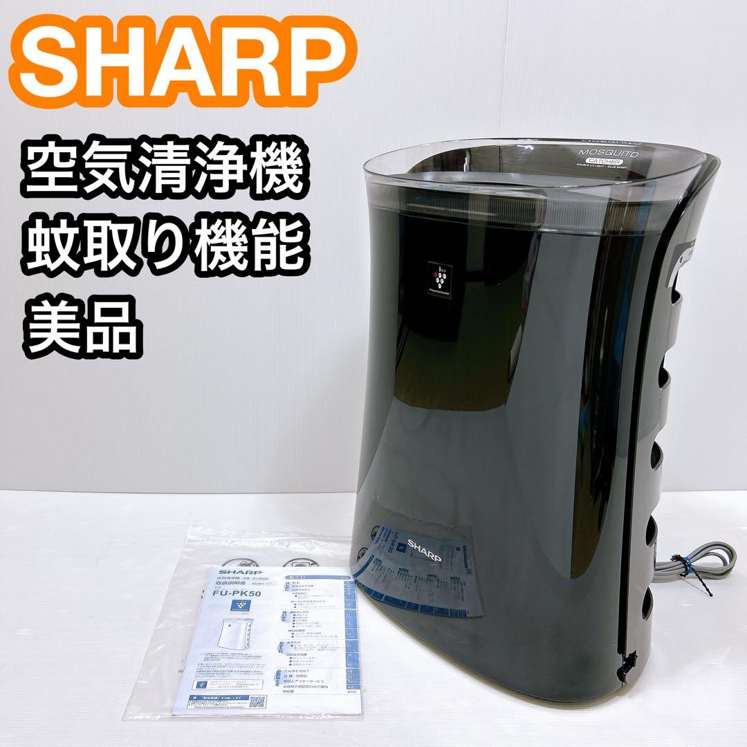SHARP シャープ 空気清浄機 MOSQUITO CATCHER