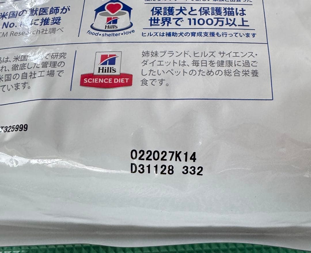 りおちゃん　腸内バイオーム　3kg×4袋セット