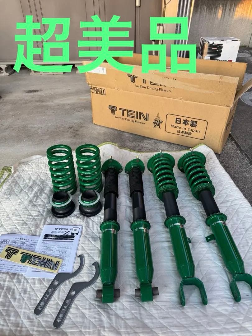 ほぼ新品 TEIN 車高調 レクサス GS300h AWL10