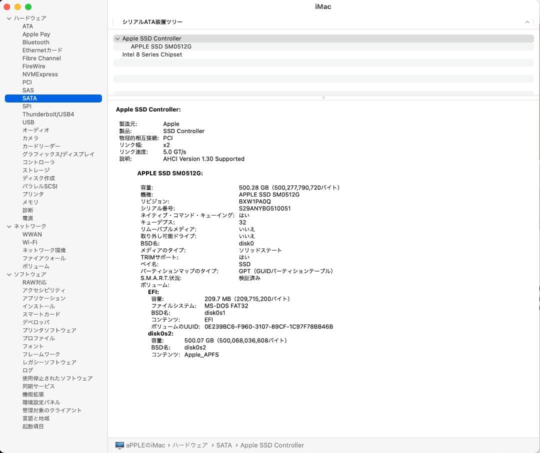 ■【爆速起動SSD】iMac 27インチ i7 24GB SSD500GB