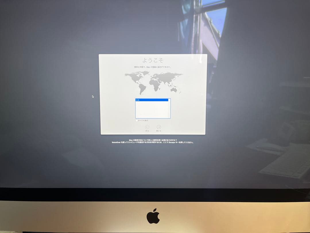 ■【爆速起動SSD】iMac 27インチ i7 24GB SSD500GB